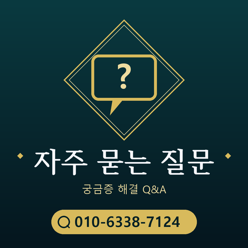 휴대폰 콘텐츠이용료 현금화 자주 묻는 질문