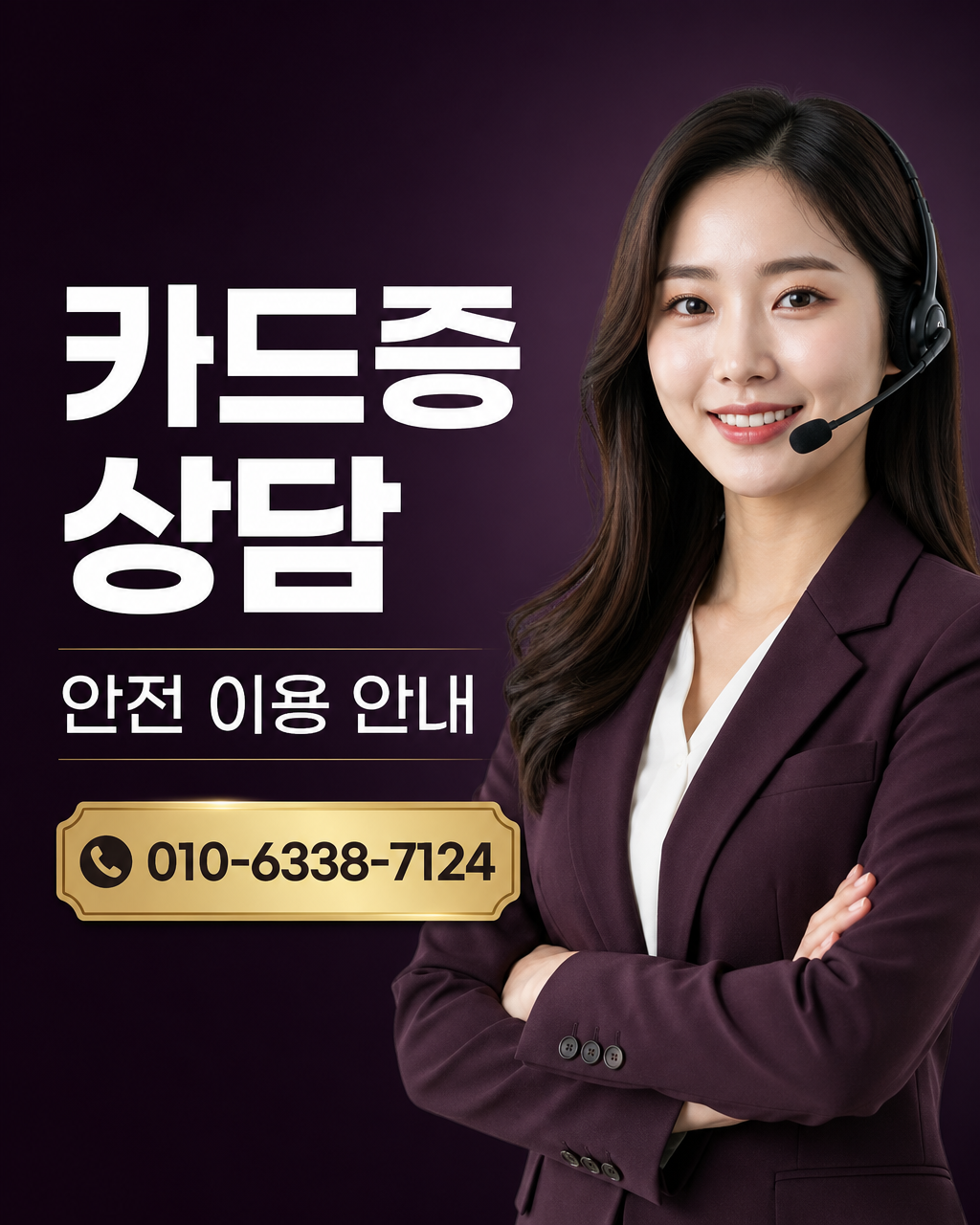 휴대폰 콘텐츠이용료 현금화 상담 010-8447-6202